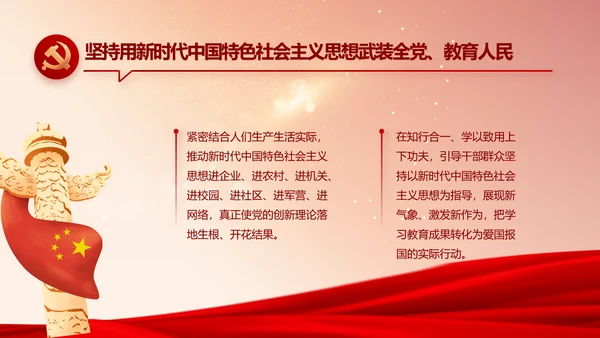 红色党支部党员大会年终工作总结PPT