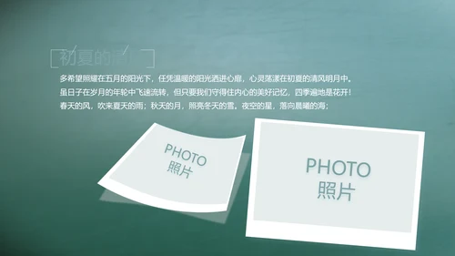 致青春毕业季大学毕业纪念册电子相册动态PPT