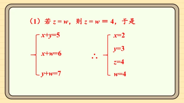 第11章 不等式与不等式组 数学活动——不等式的应用 课件（共22张PPT）2024-2025学年度