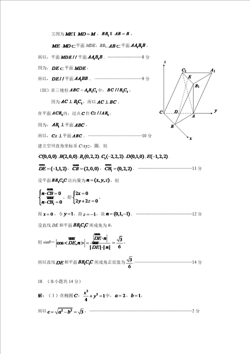 海淀区高三文科数学二模试题及答案样稿