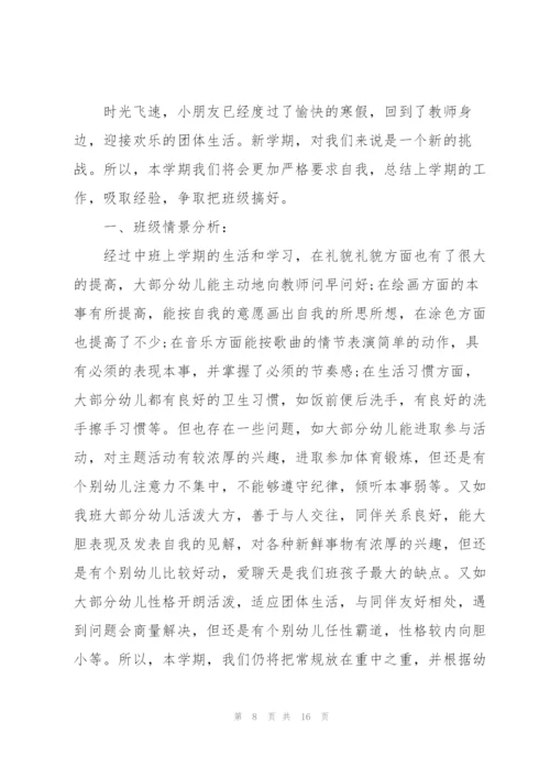 中班的教研工作计划.docx