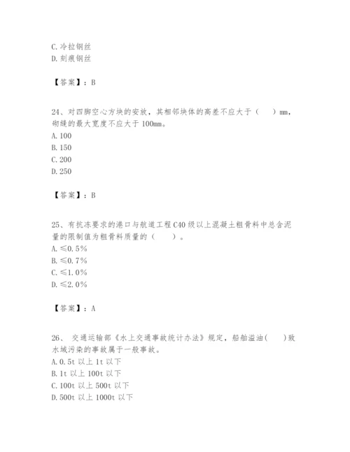 2024年一级建造师之一建港口与航道工程实务题库含完整答案（典优）.docx