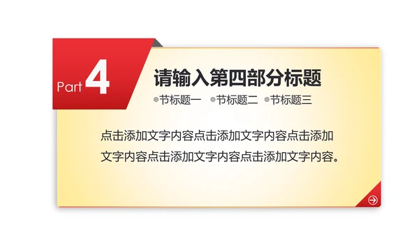 大气创业投资金融理财银行保险PPT模板