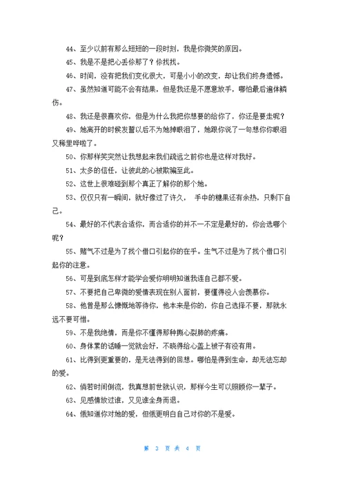 实用的心情不好的签名摘录86句