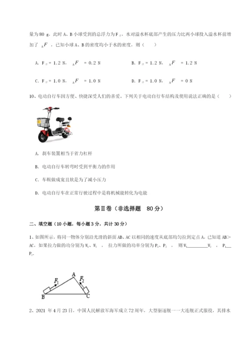 强化训练河南郑州桐柏一中物理八年级下册期末考试定向训练试题（含解析）.docx