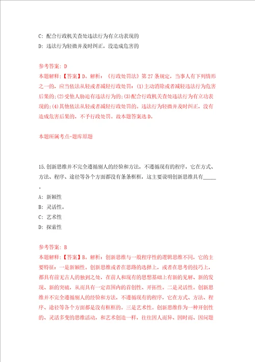 湖北省随州市事业单位联考公开招聘590人同步测试模拟卷含答案3