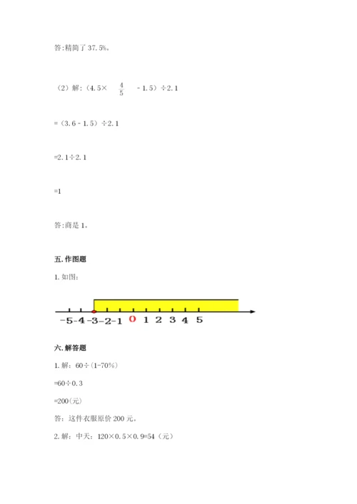 小升初六年级期末测试卷a4版打印.docx