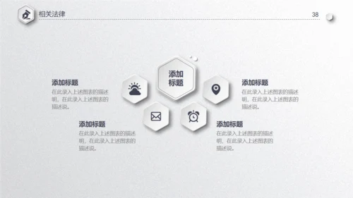 毕业论文答辩通用PPT模板演示文稿