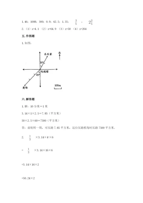 小升初数学期末测试卷精品（巩固）.docx