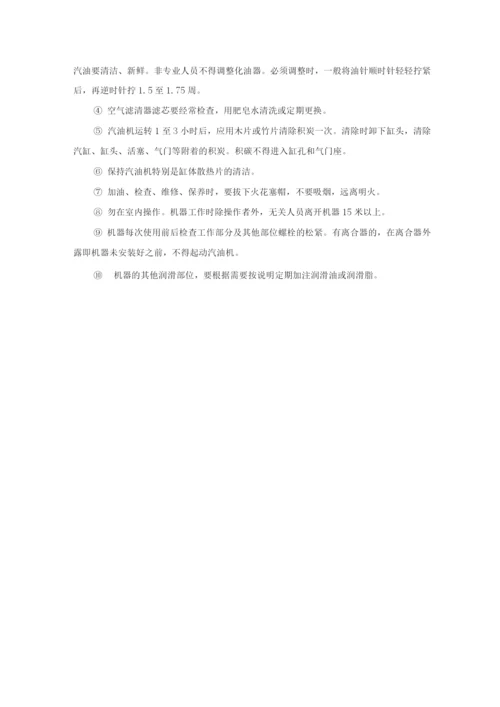 绿化打药机操作维护保养措施.docx