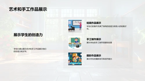 班会学习生活总结报告PPT模板