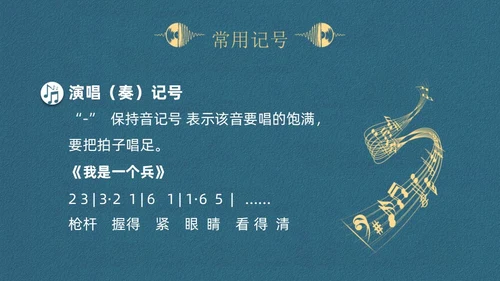 蓝色简约认识简谱说课课件PPT模板