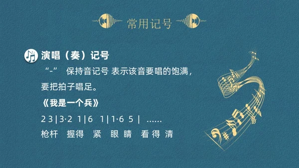 蓝色简约认识简谱说课课件PPT模板