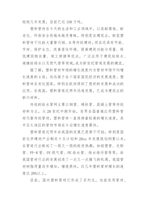 营销策划书_8.docx