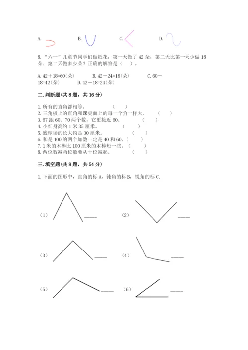 人教版二年级上册数学期中考试试卷加下载答案.docx