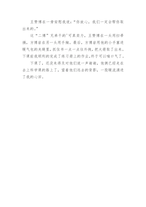 同学情作文600字.docx