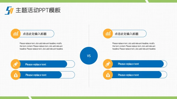 54青年节青春奋斗快乐五四主题通用PPT模板