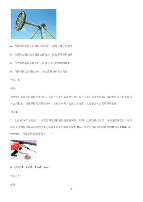 高中物理牛顿运动定律知识点归纳超级精简版.docx