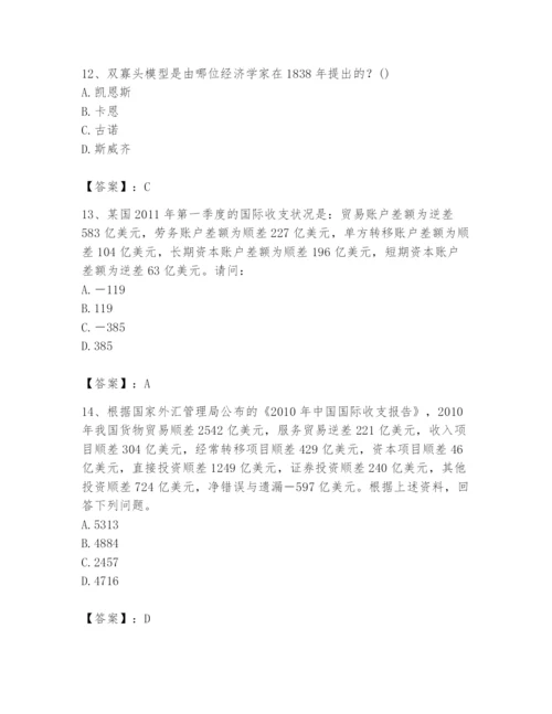 2024年国家电网招聘之金融类题库含完整答案（易错题）.docx