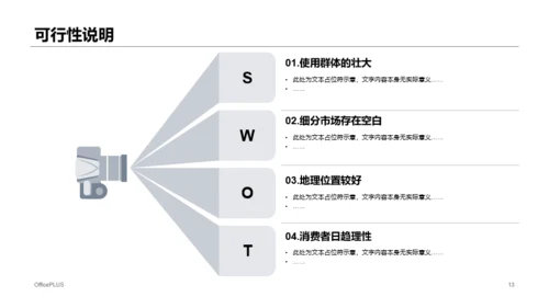 白色插画风财经快捷营销毕业论文答辩通用PPT模板