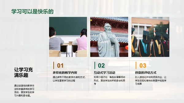 探索学习之乐