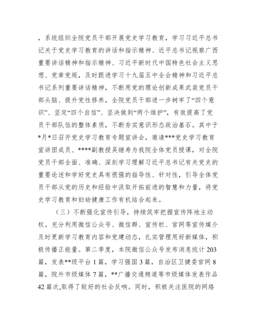 年第二季度意识形态工作分析研判报告范文(通用6篇).docx