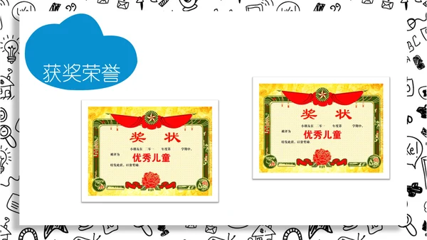 儿童卡通黑白简约自我介绍通用PPT模板