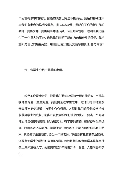 语文国培研修总结.docx