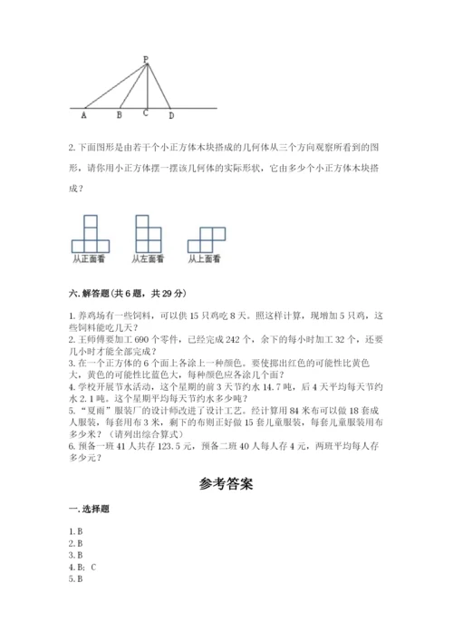 苏教版四年级上册数学期末卷含答案【黄金题型】.docx