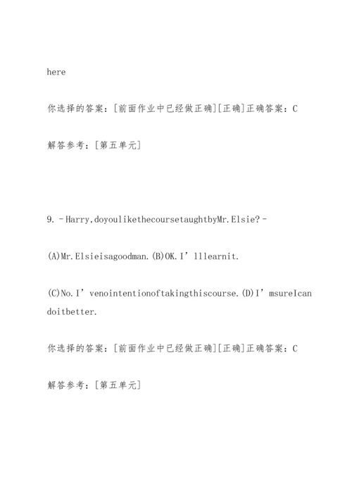 西南交大 大学英语 III第5次作业答案课件.docx