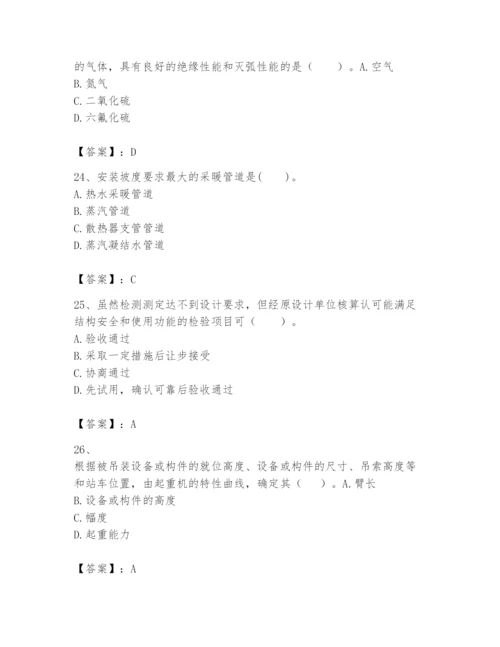 2024年一级建造师之一建机电工程实务题库【实用】.docx