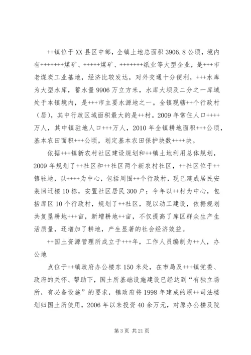 国土执法监察汇报66.docx