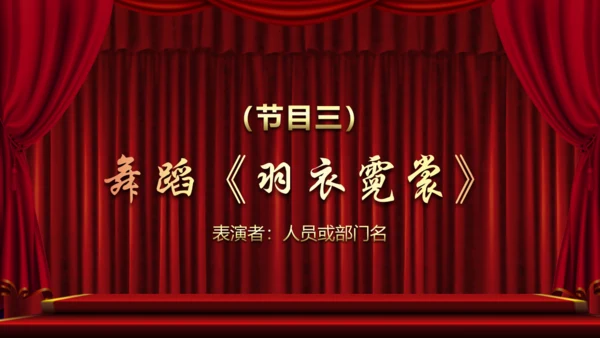 砥砺前行开拓未来企业年会通用PPT模板