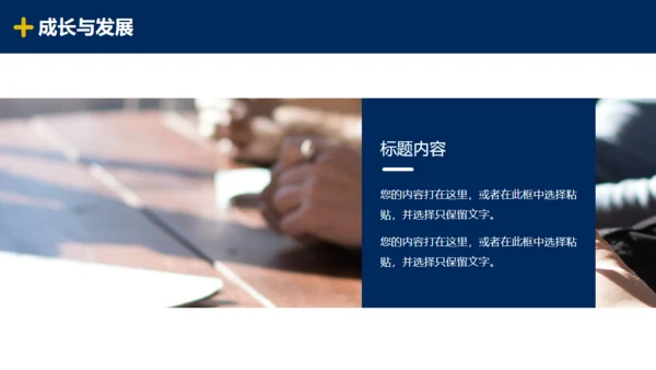 蓝色简约风企业公司招聘通用PPT模板