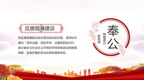 红色安定区脱贫攻坚精神年年终总结PPT动态模板
