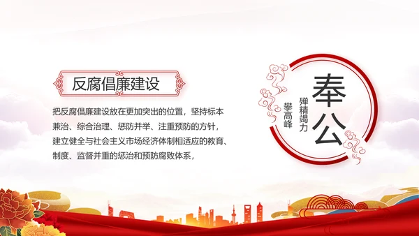 红色安定区脱贫攻坚精神年年终总结PPT动态模板