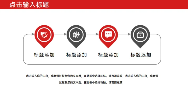 部门经理高层管理岗位竞聘通用PPT模板