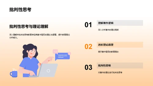 教育学的理与实