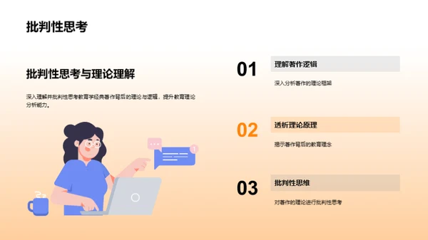 教育学的理与实