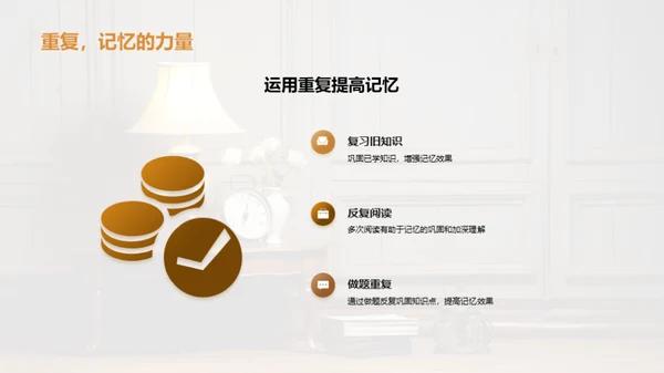 精准学习秘籍