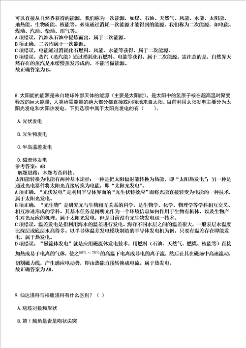 2022年04月江苏泰州市姜堰区公开招聘卫生专业技术人员34人全考点押题卷I3套合1版带答案解析