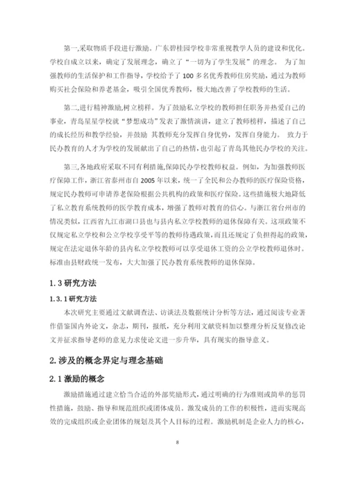 1462139-丁皎-论文正文-检测稿-赵平.docx