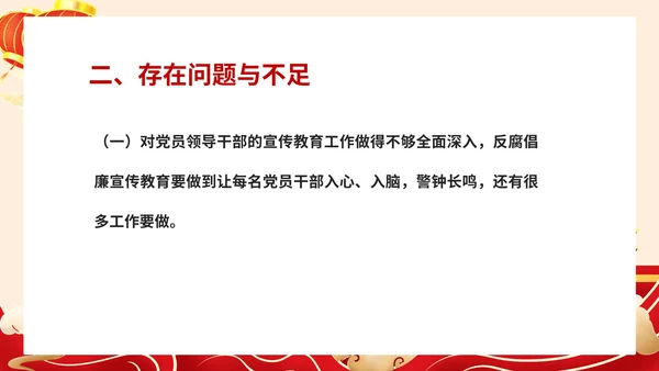 红色中国风机关年度工作总结PPT模板