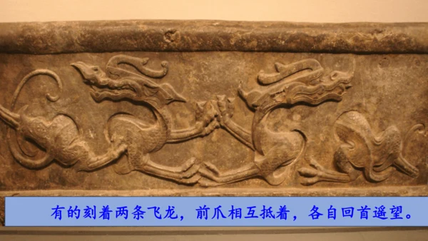 《11.赵州桥》课件