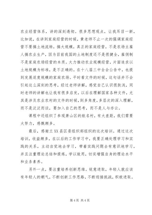 朱洪波浙大学习心得体会[五篇模版] (3).docx