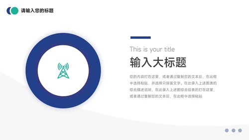 蓝绿简约实习转正述职报告PPT模板