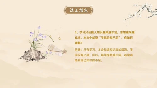 黄色古风简约虽有嘉肴语文课堂教学PPT语文课件
