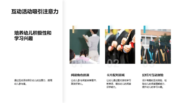 启蒙教育：培养幼儿的阅读兴趣