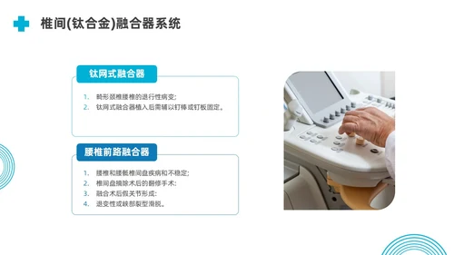 蓝色水彩简约商务外来器械的管理及处理流程培训PPT器械管理