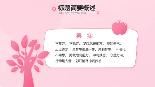 5.12国际护士节活动主题演讲PPT